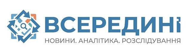 Всередині