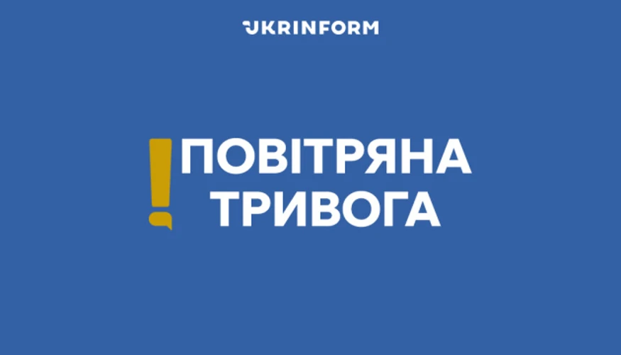 Мапа тривог alerts.in.ua під час повітряної тривоги через загрозу балістики