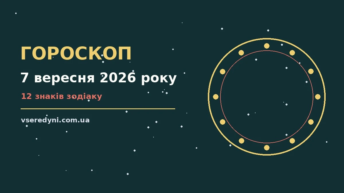 Зоряне небо над міською вулицею увечері 7 вересня, м'яке синє світло, настрій понеділка