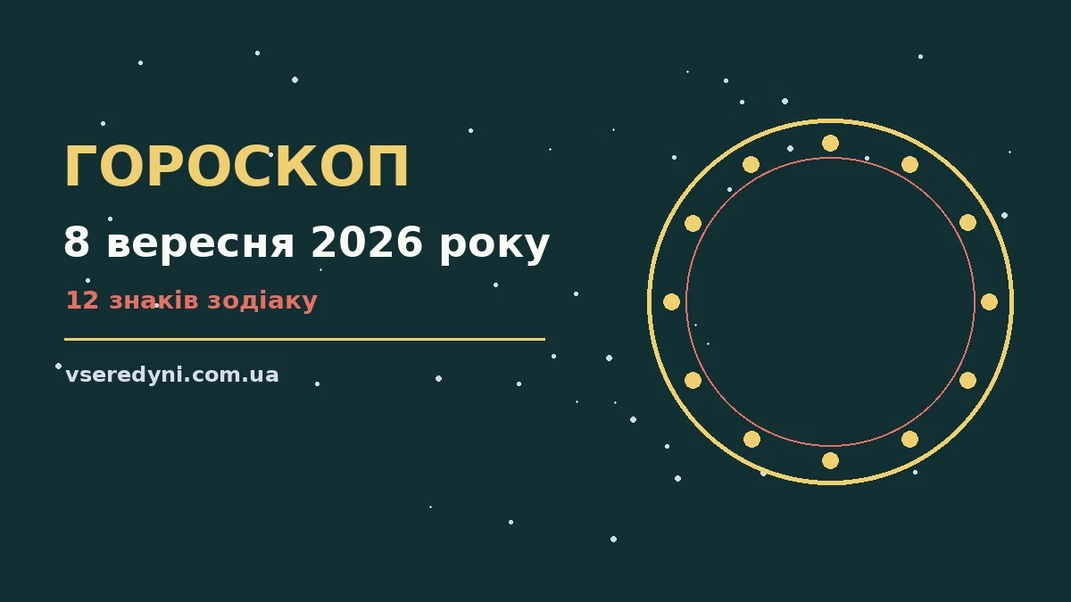 Зоряне небо над містом у вечірніх вогнях як символ вівторкового гороскопу